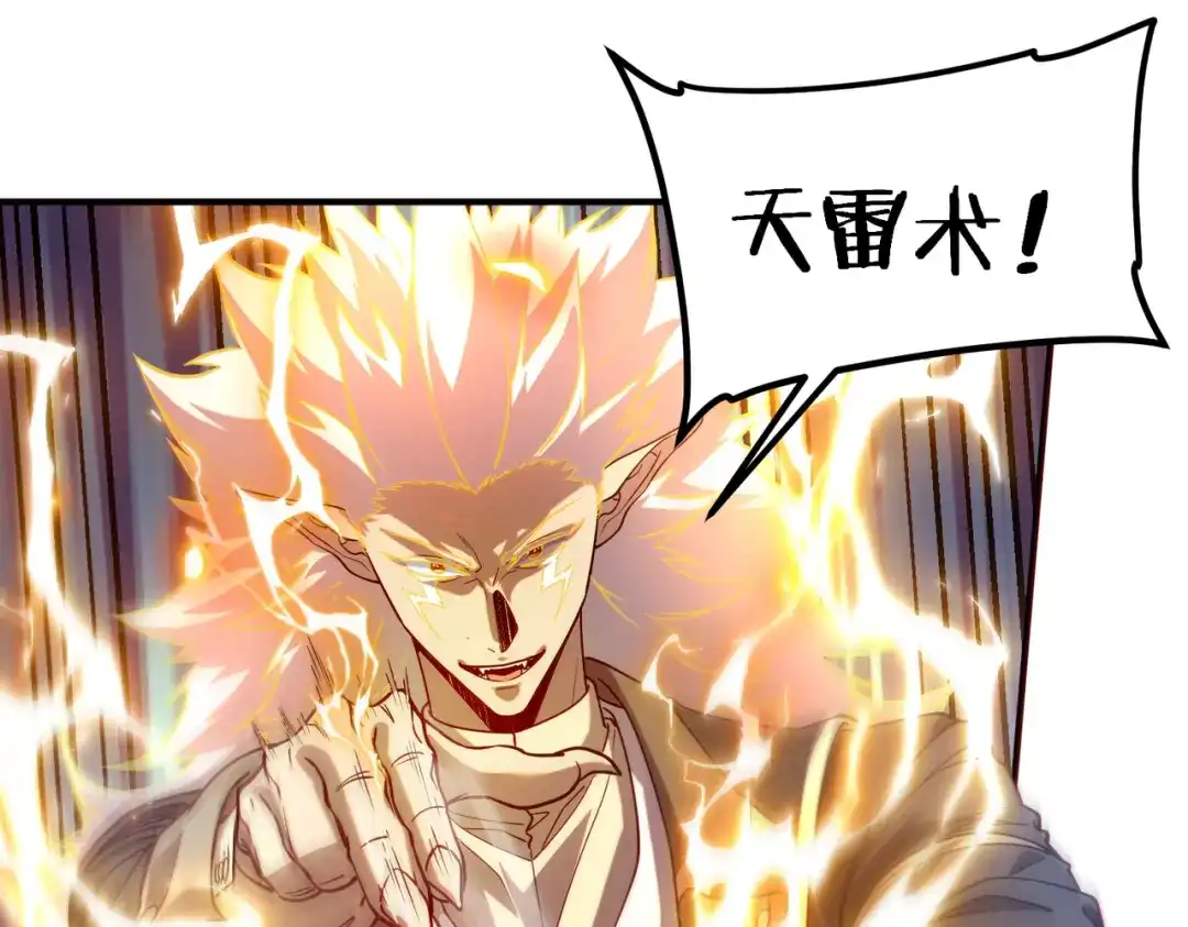 全球异能：开局觉醒紫霄神雷 第77话 一人灭全队 第40页