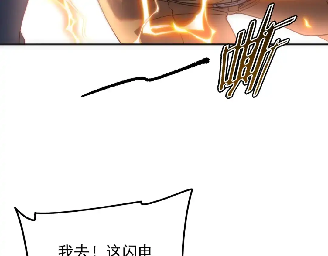 全球异能：开局觉醒紫霄神雷 第77话 一人灭全队 第49页