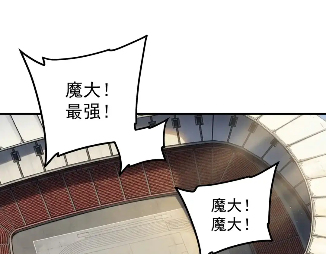 全球异能：开局觉醒紫霄神雷 第77话 一人灭全队 第5页