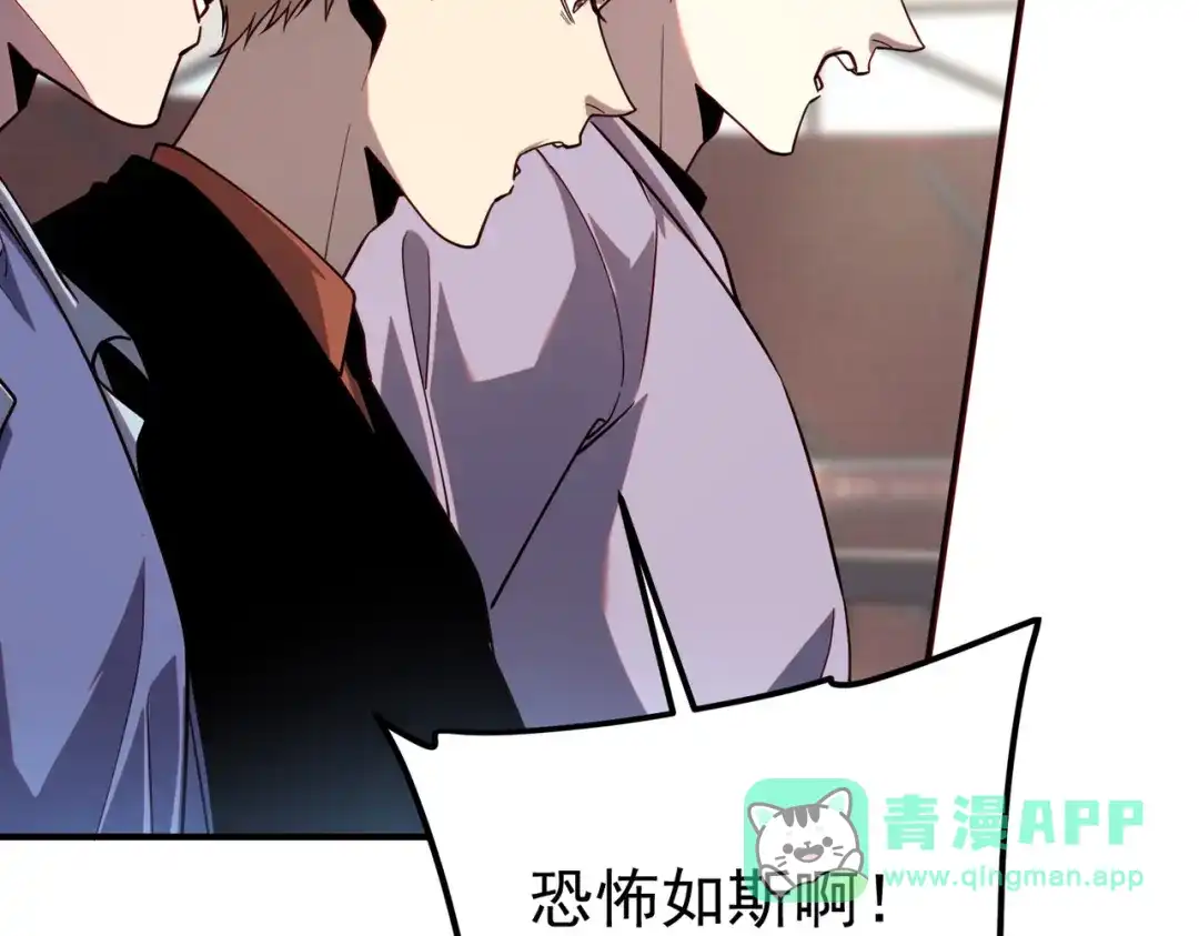 全球异能：开局觉醒紫霄神雷 第77话 一人灭全队 第51页