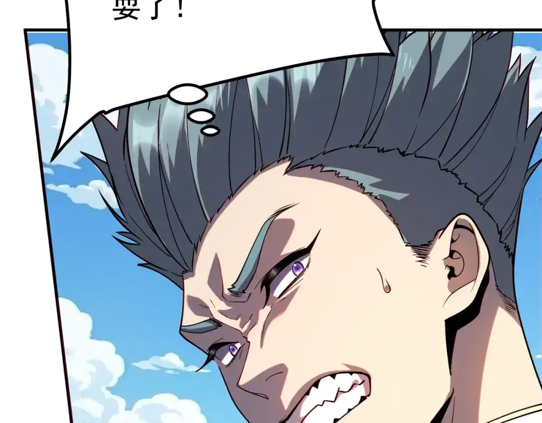 全球异能：开局觉醒紫霄神雷 第77话 一人灭全队 第53页