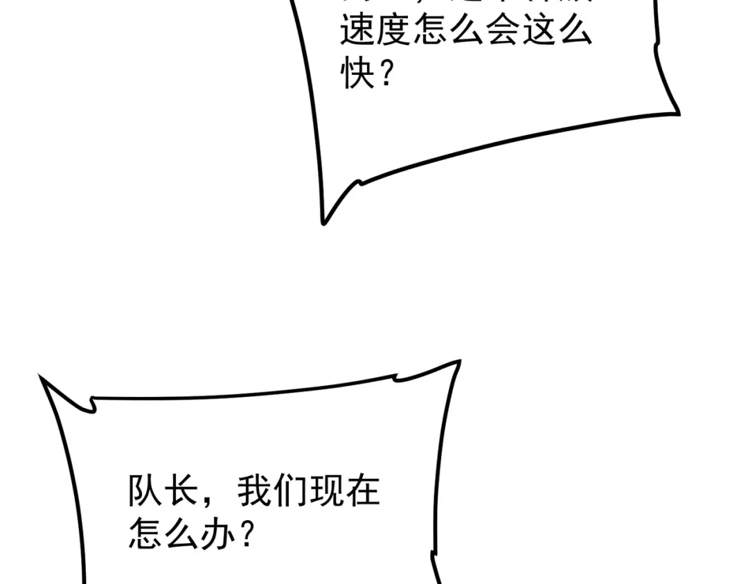 全球异能：开局觉醒紫霄神雷 第77话 一人灭全队 第55页