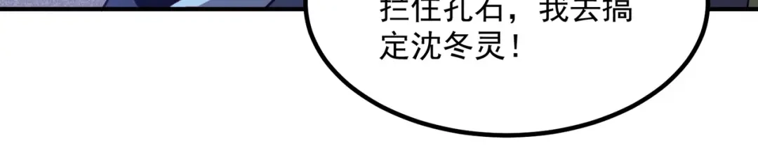 全球异能：开局觉醒紫霄神雷 第77话 一人灭全队 第58页