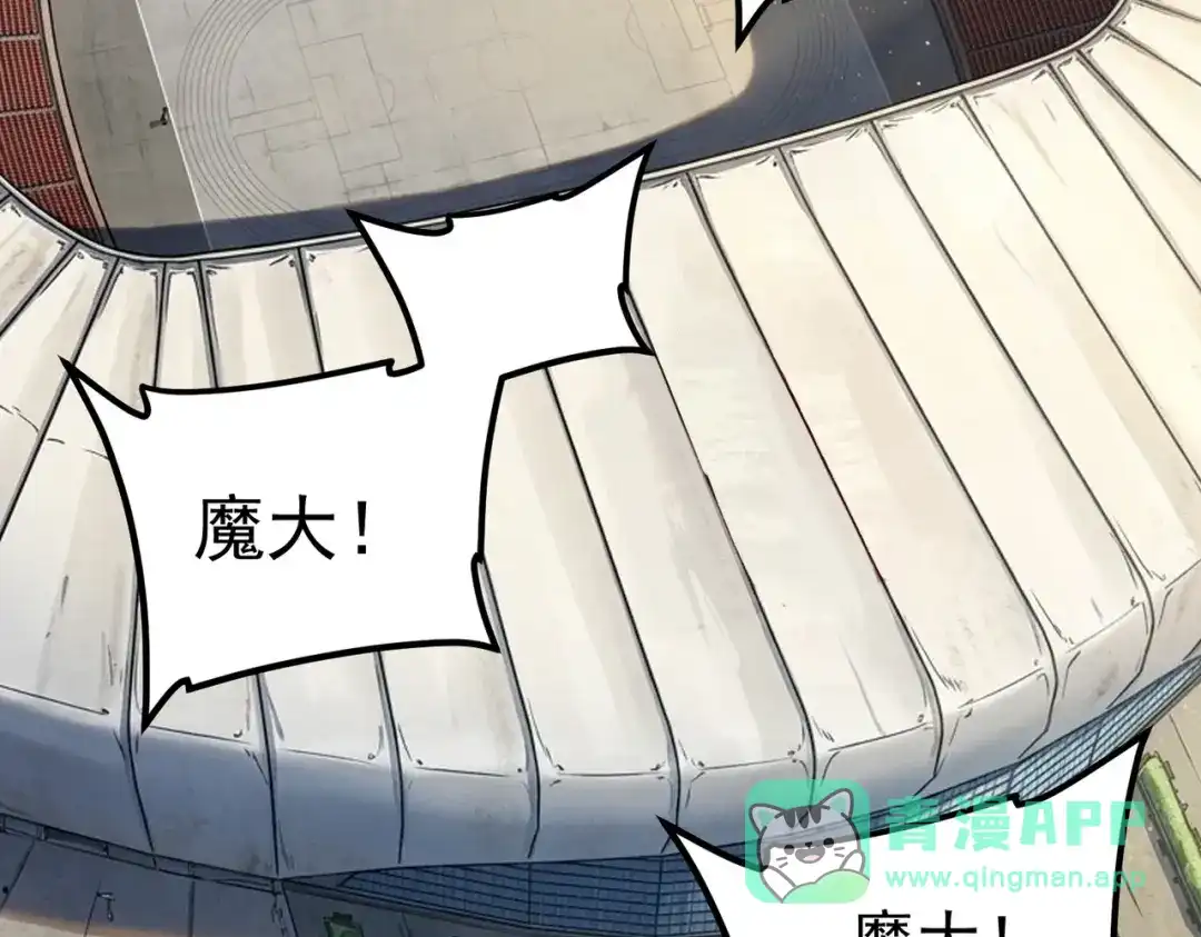 全球异能：开局觉醒紫霄神雷 第77话 一人灭全队 第6页