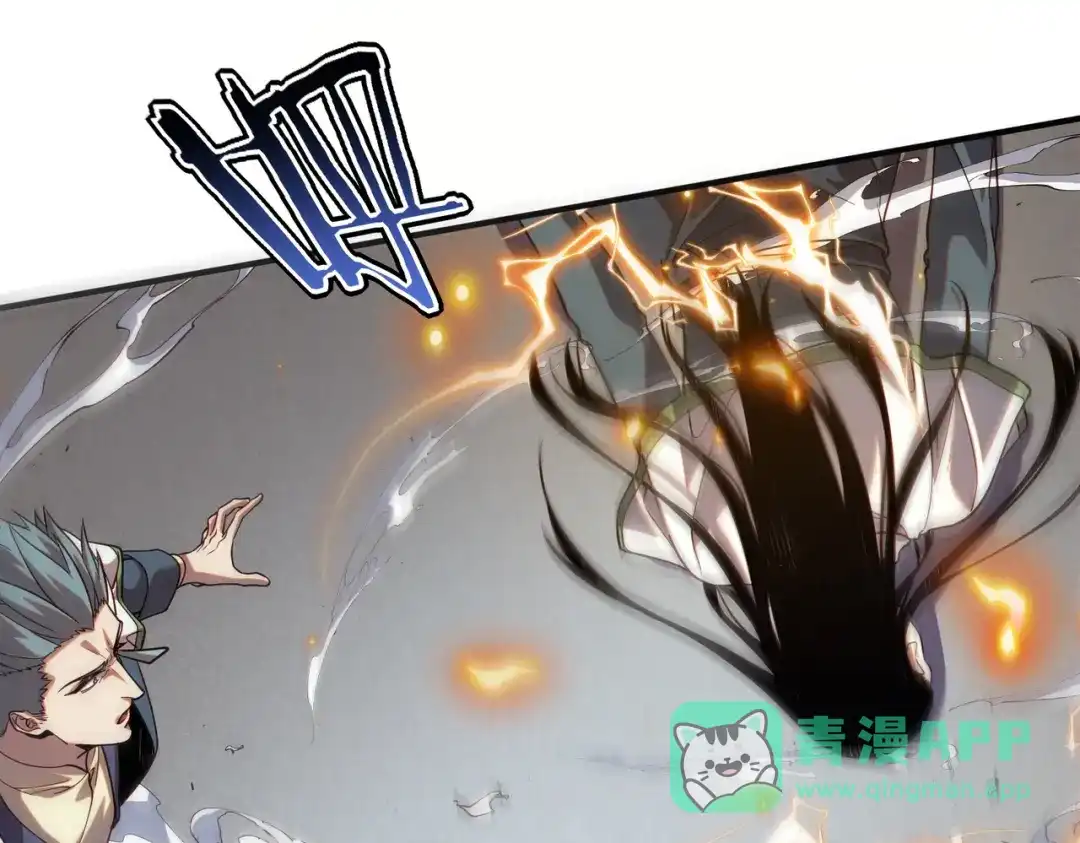 全球异能：开局觉醒紫霄神雷 第77话 一人灭全队 第66页