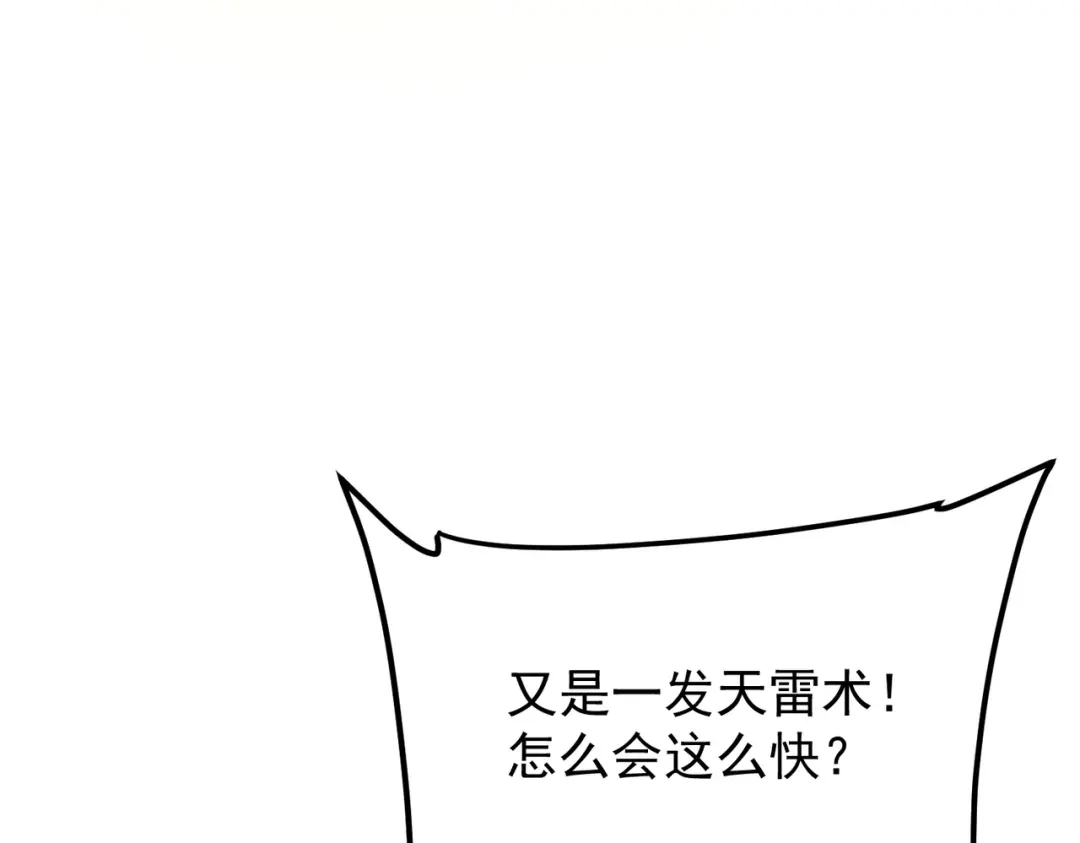 全球异能：开局觉醒紫霄神雷 第77话 一人灭全队 第68页