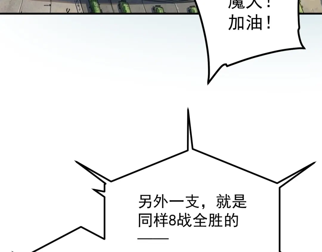 全球异能：开局觉醒紫霄神雷 第77话 一人灭全队 第7页