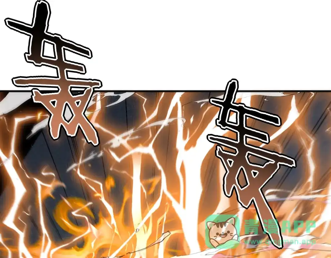 全球异能：开局觉醒紫霄神雷 第77话 一人灭全队 第71页