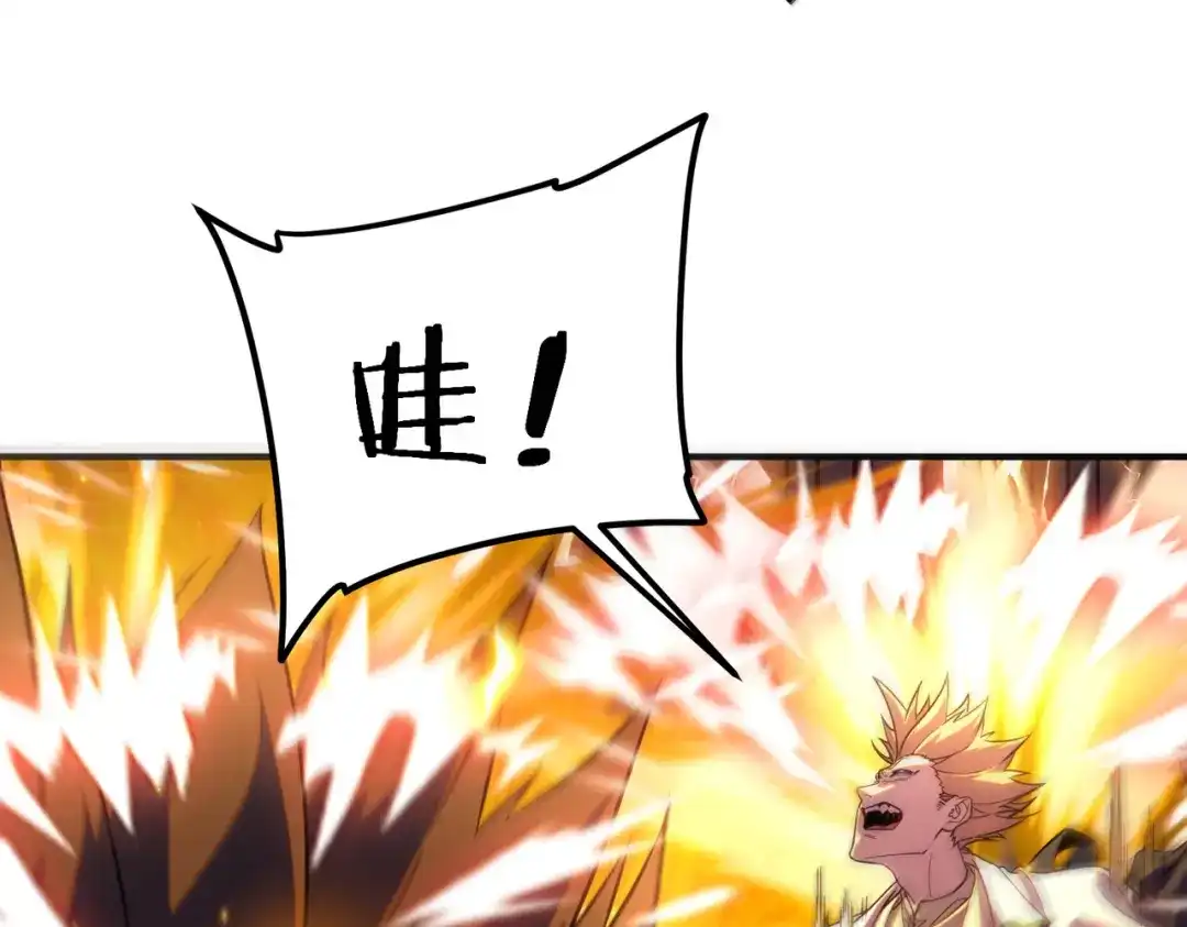 全球异能：开局觉醒紫霄神雷 第77话 一人灭全队 第74页