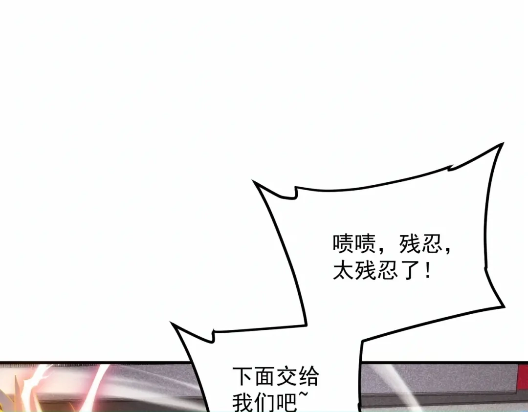 全球异能：开局觉醒紫霄神雷 第77话 一人灭全队 第78页