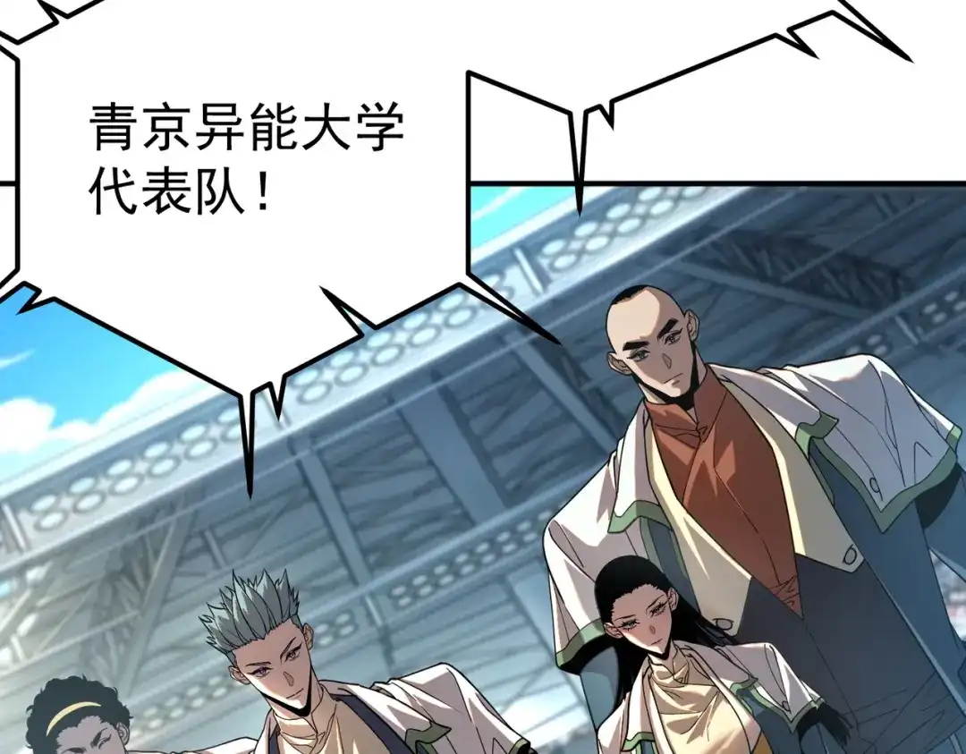 全球异能：开局觉醒紫霄神雷 第77话 一人灭全队 第8页