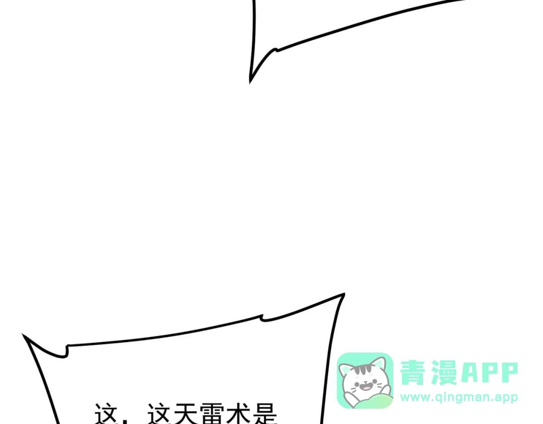 全球异能：开局觉醒紫霄神雷 第77话 一人灭全队 第81页