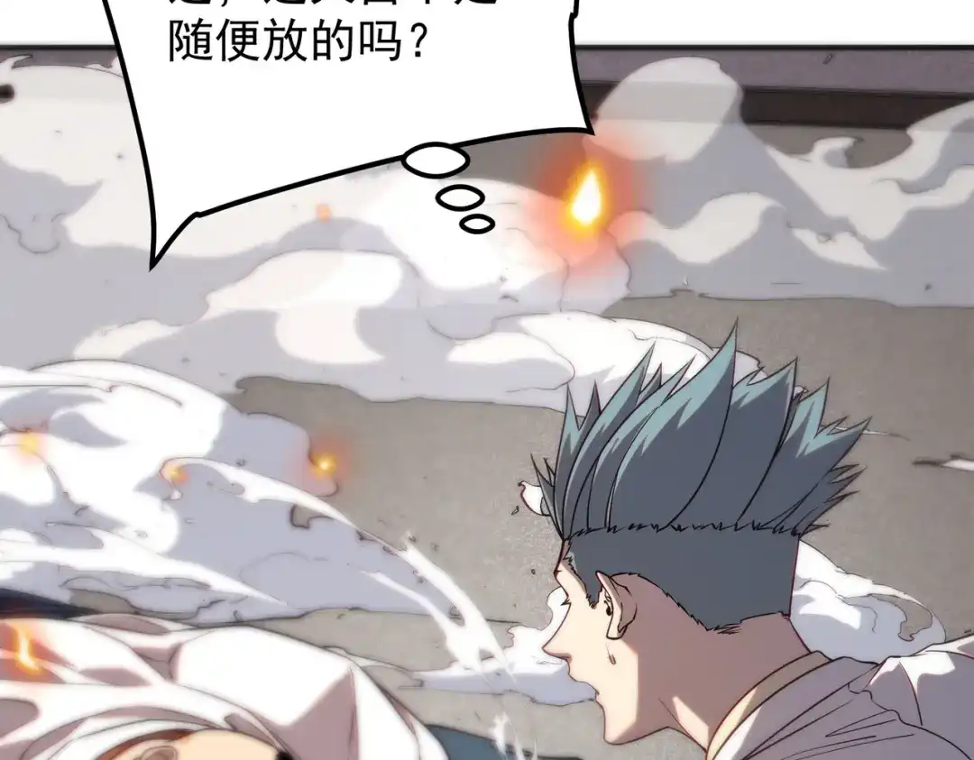 全球异能：开局觉醒紫霄神雷 第77话 一人灭全队 第82页