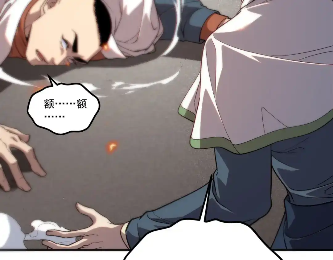 全球异能：开局觉醒紫霄神雷 第77话 一人灭全队 第83页