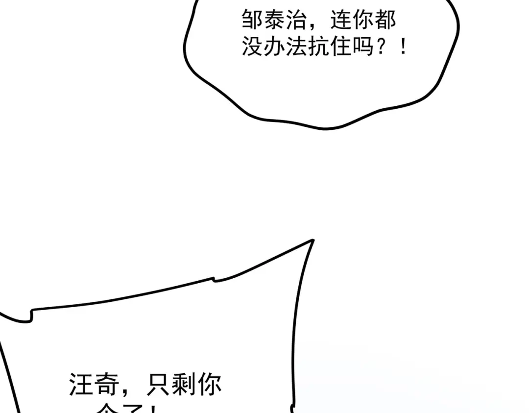 全球异能：开局觉醒紫霄神雷 第77话 一人灭全队 第84页
