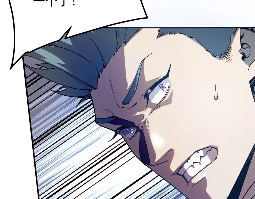 全球异能：开局觉醒紫霄神雷 第77话 一人灭全队 第85页