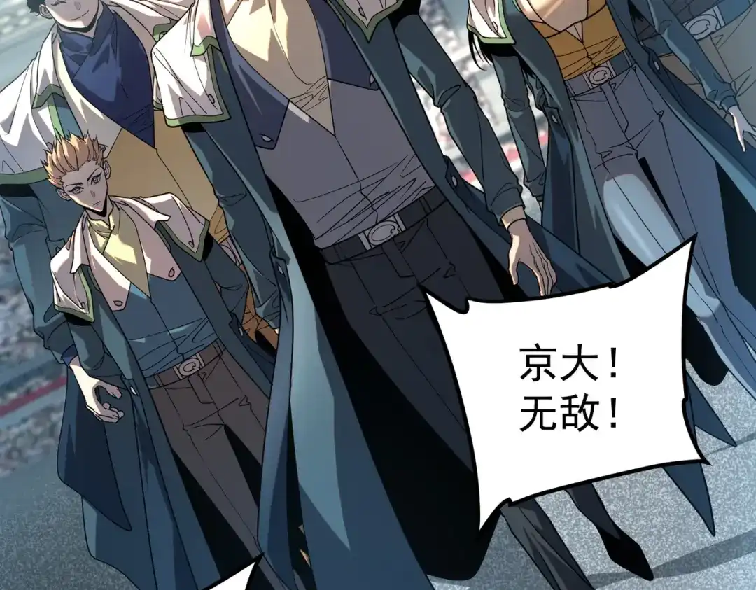 全球异能：开局觉醒紫霄神雷 第77话 一人灭全队 第9页