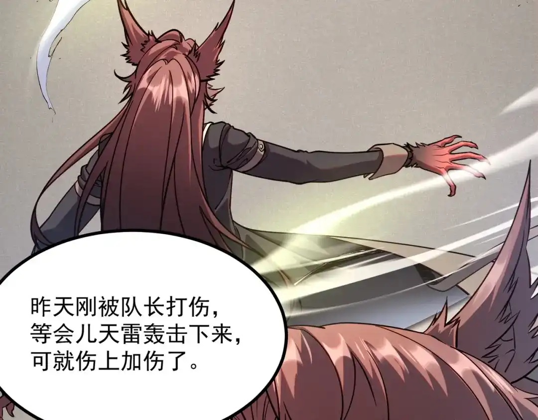 全球异能：开局觉醒紫霄神雷 第77话 一人灭全队 第92页
