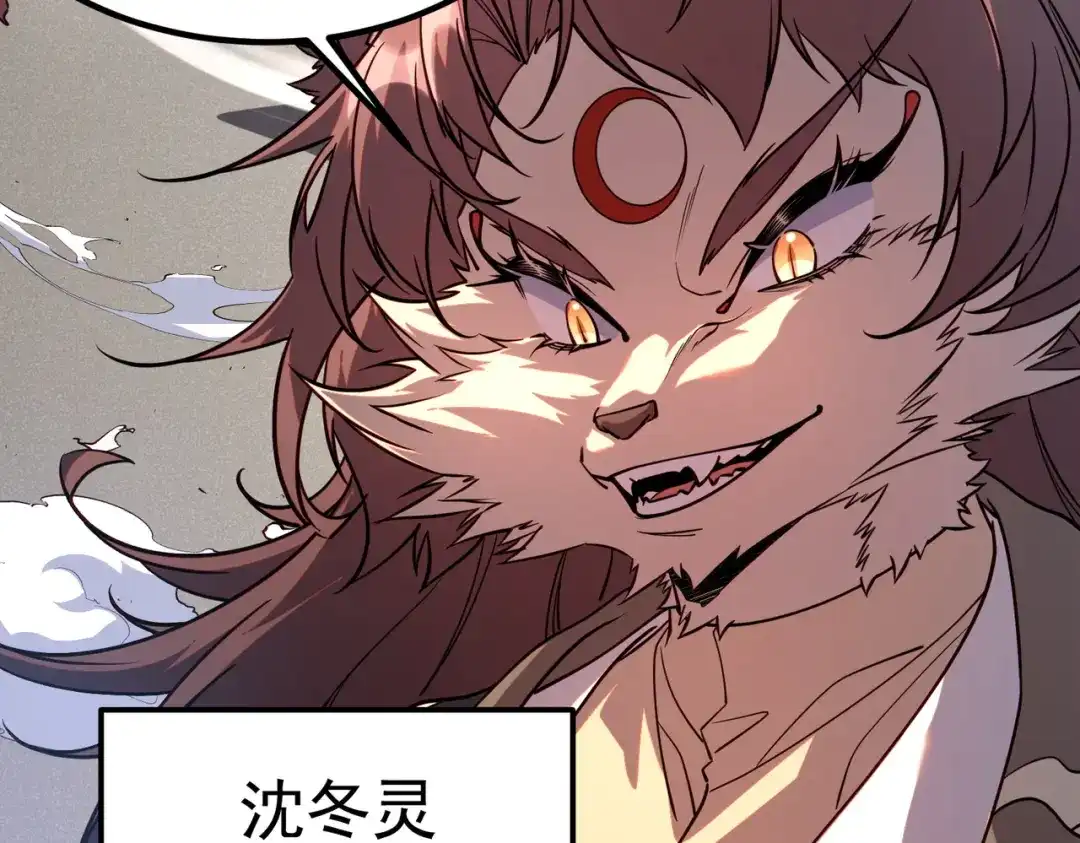 全球异能：开局觉醒紫霄神雷 第77话 一人灭全队 第93页