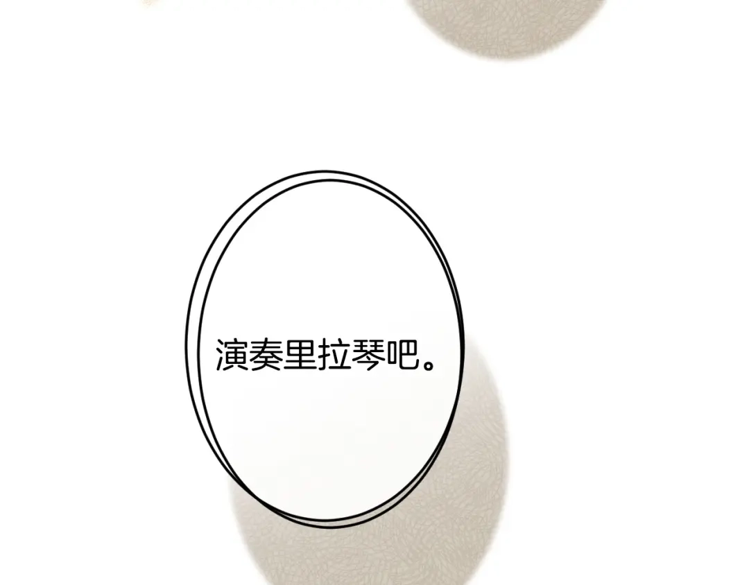 吞石榴的蛇 第46话 似有若无的记忆 第104页