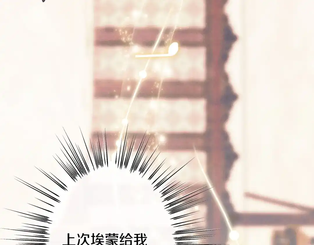 吞石榴的蛇 第46话 似有若无的记忆 第114页