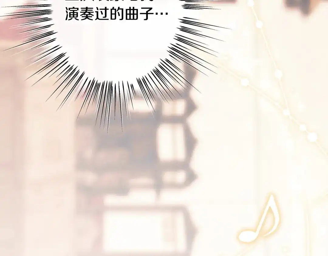 吞石榴的蛇 第46话 似有若无的记忆 第115页