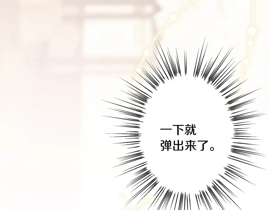 吞石榴的蛇 第46话 似有若无的记忆 第116页
