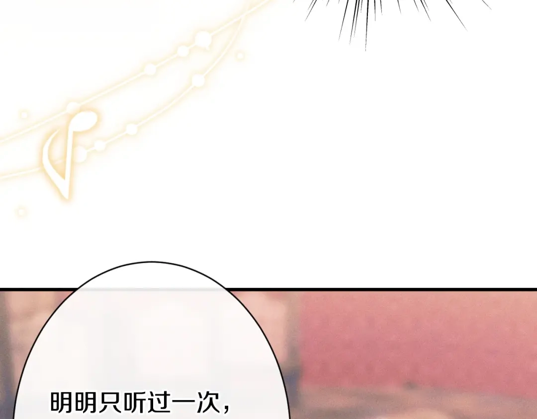 吞石榴的蛇 第46话 似有若无的记忆 第117页