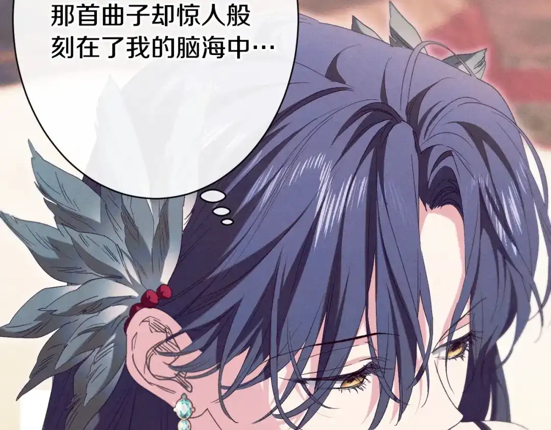 吞石榴的蛇 第46话 似有若无的记忆 第118页