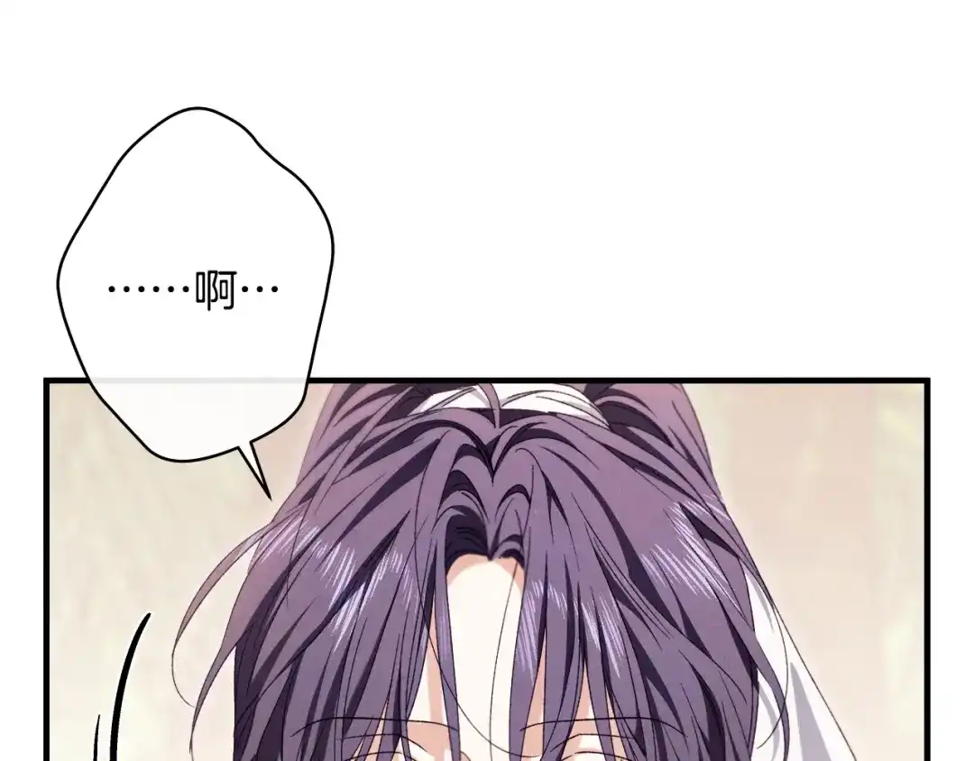 吞石榴的蛇 第46话 似有若无的记忆 第12页