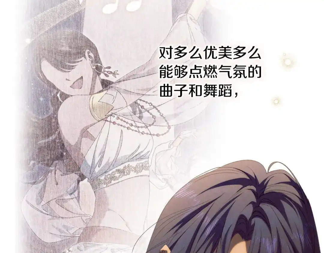 吞石榴的蛇 第46话 似有若无的记忆 第120页