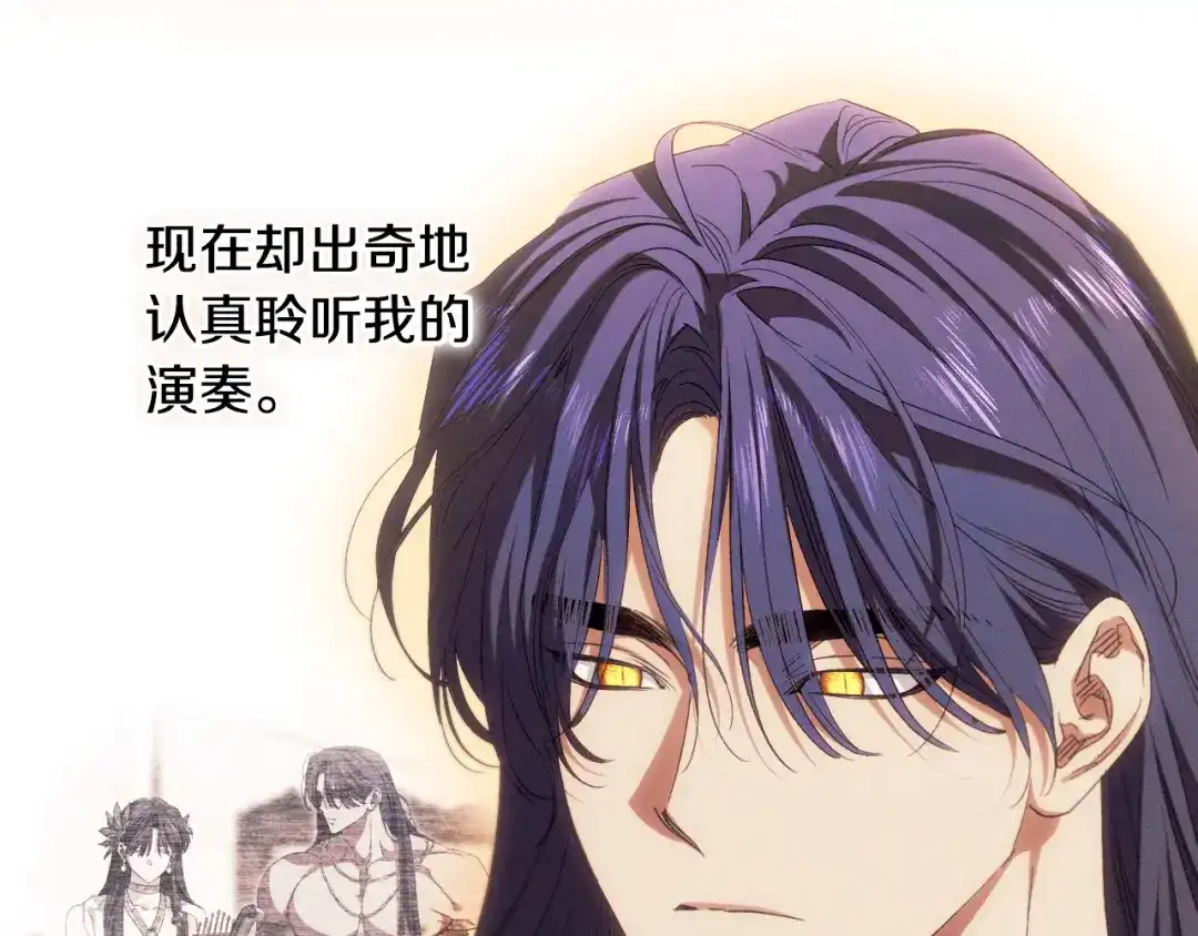 吞石榴的蛇 第46话 似有若无的记忆 第125页