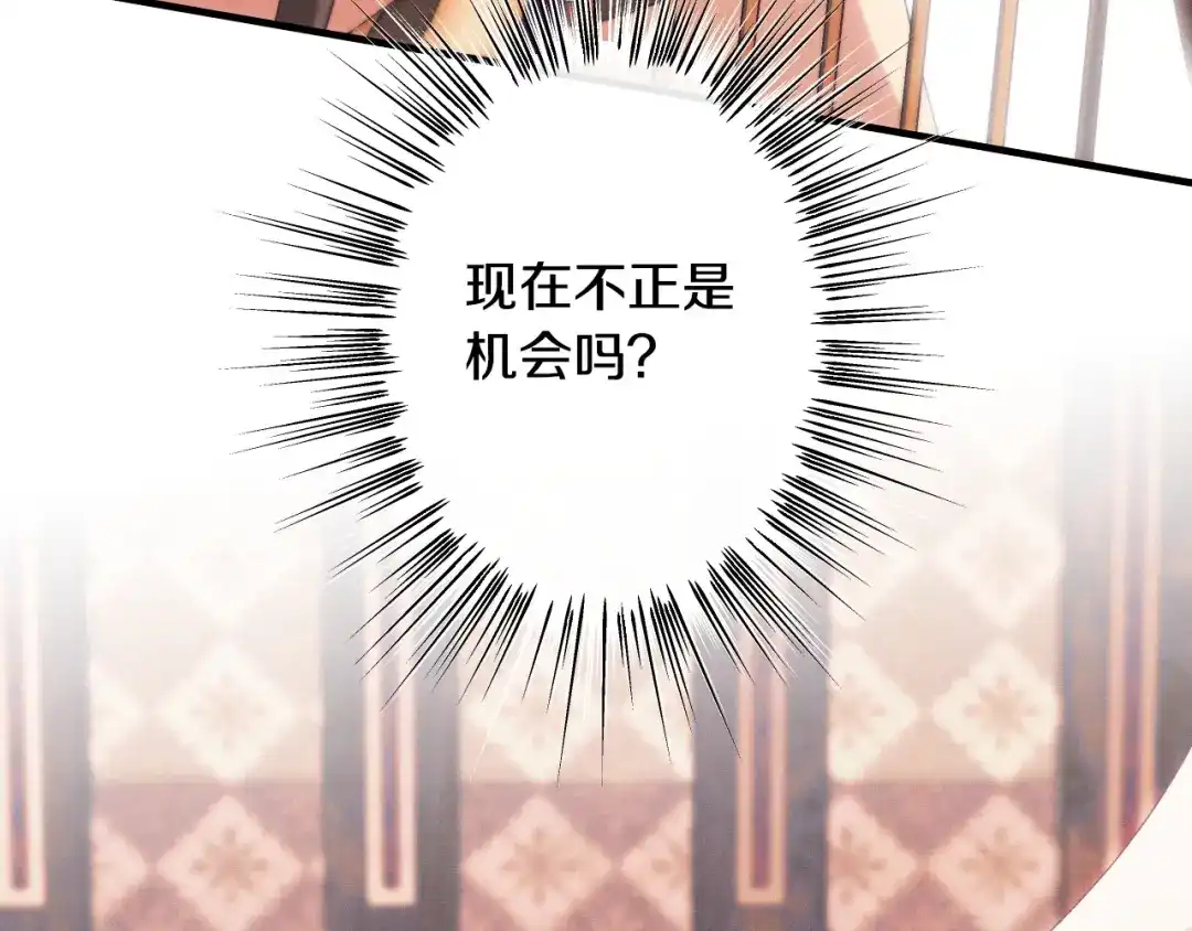 吞石榴的蛇 第46话 似有若无的记忆 第129页