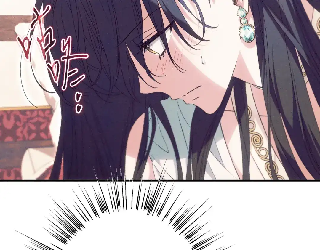 吞石榴的蛇 第46话 似有若无的记忆 第132页