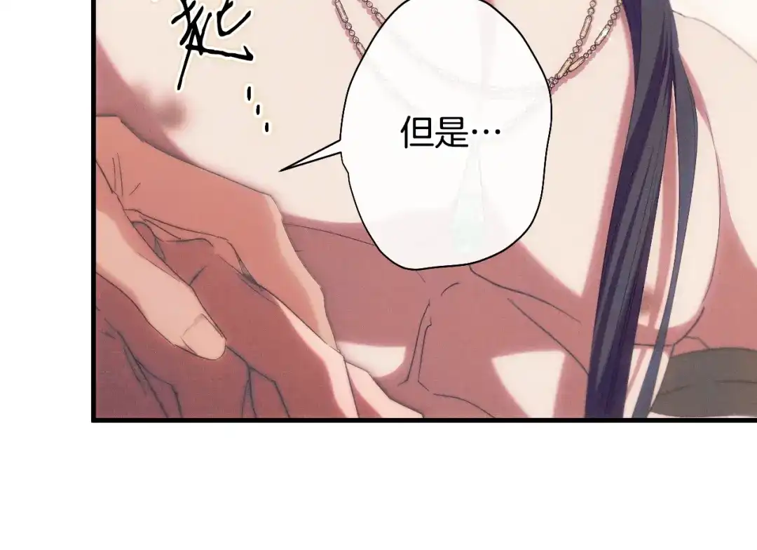 吞石榴的蛇 第46话 似有若无的记忆 第140页
