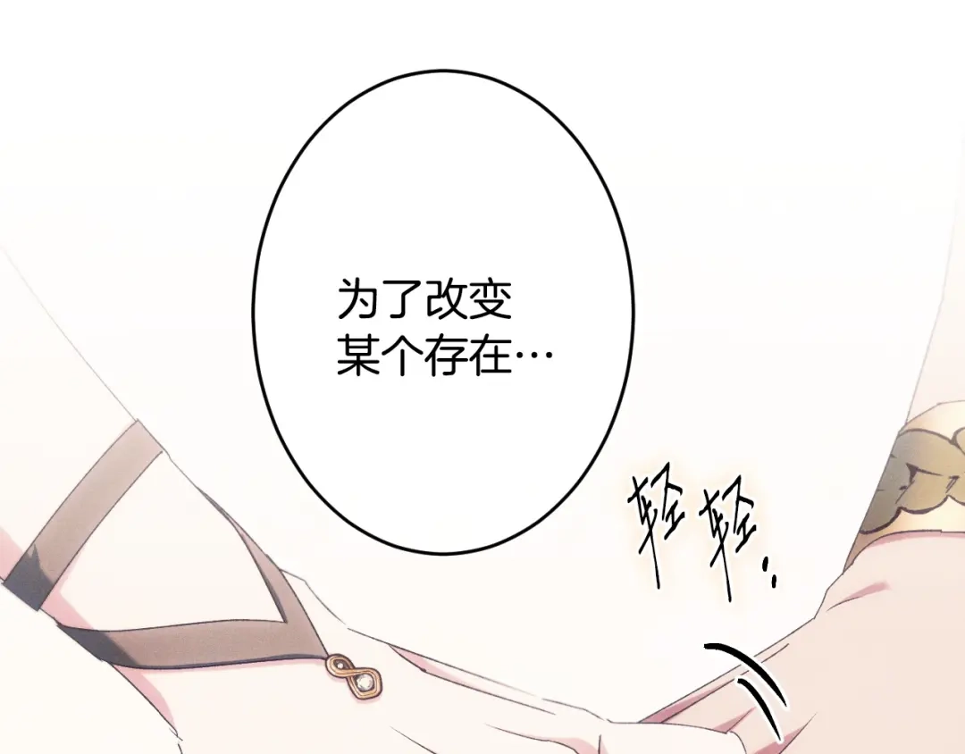 吞石榴的蛇 第46话 似有若无的记忆 第141页