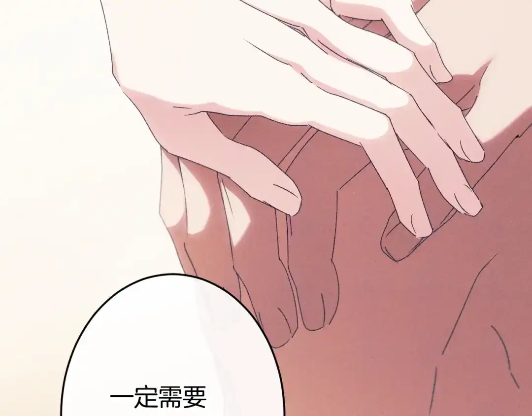 吞石榴的蛇 第46话 似有若无的记忆 第142页