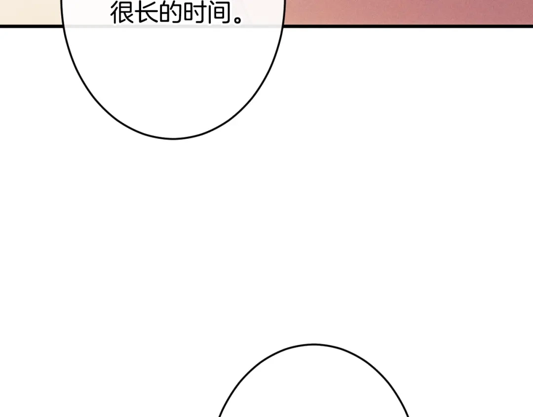 吞石榴的蛇 第46话 似有若无的记忆 第143页