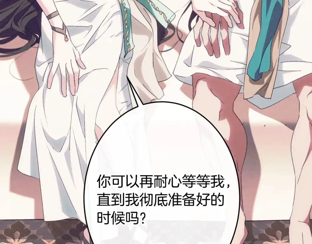 吞石榴的蛇 第46话 似有若无的记忆 第146页