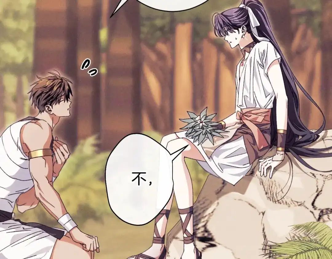 吞石榴的蛇 第46话 似有若无的记忆 第15页