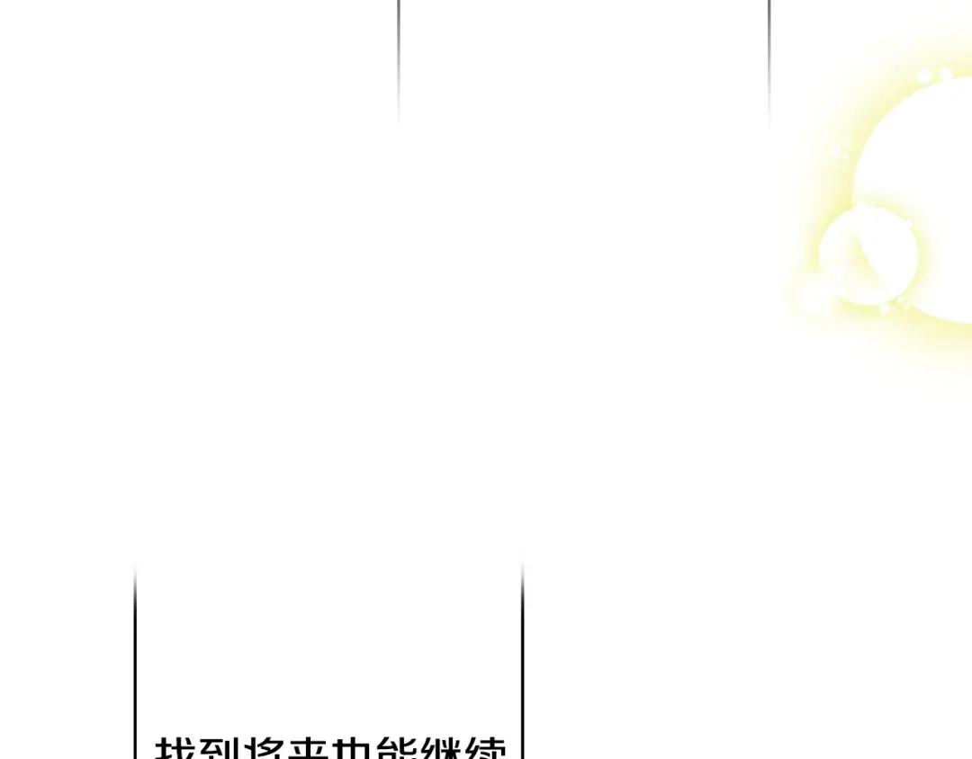 吞石榴的蛇 第46话 似有若无的记忆 第152页