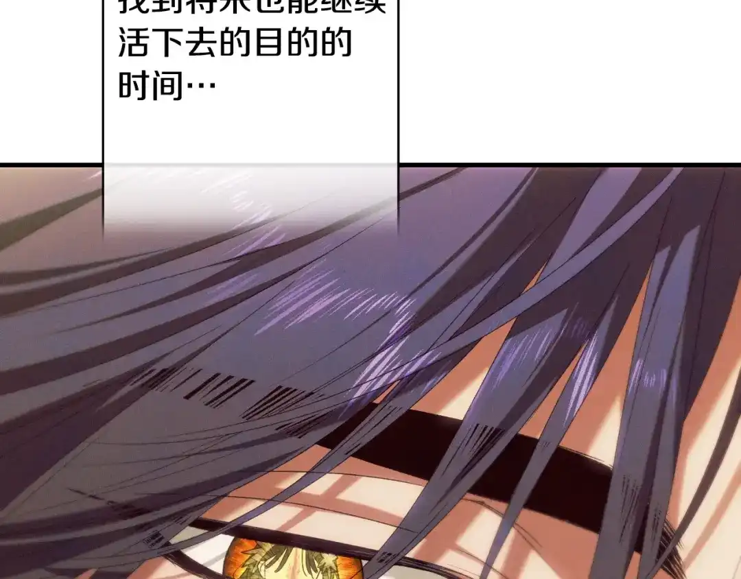 吞石榴的蛇 第46话 似有若无的记忆 第153页