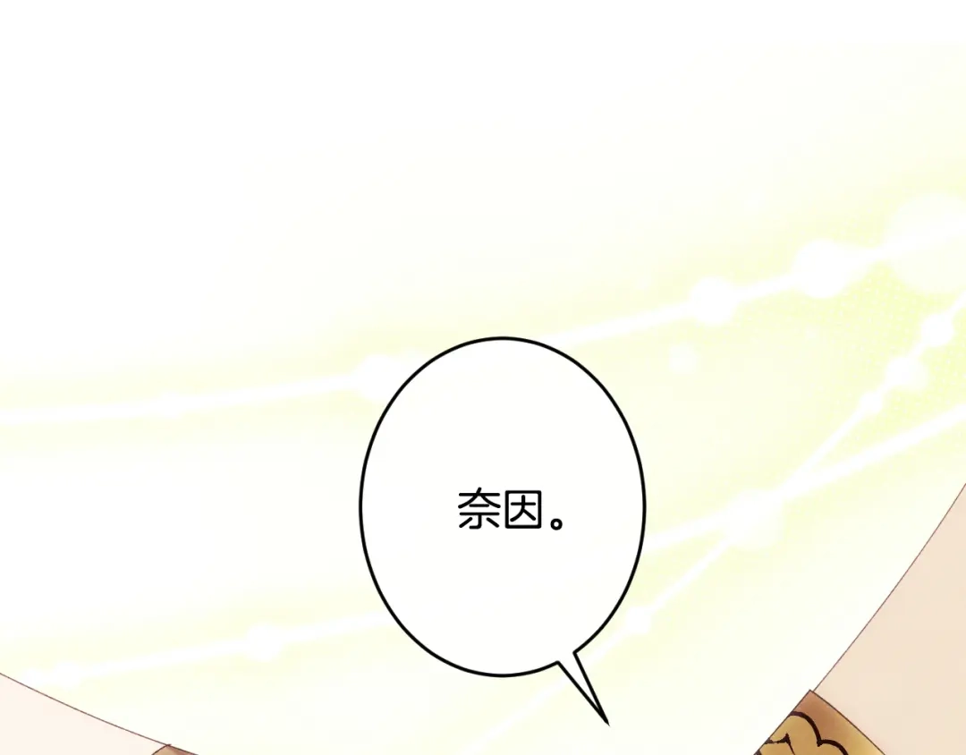 吞石榴的蛇 第46话 似有若无的记忆 第155页
