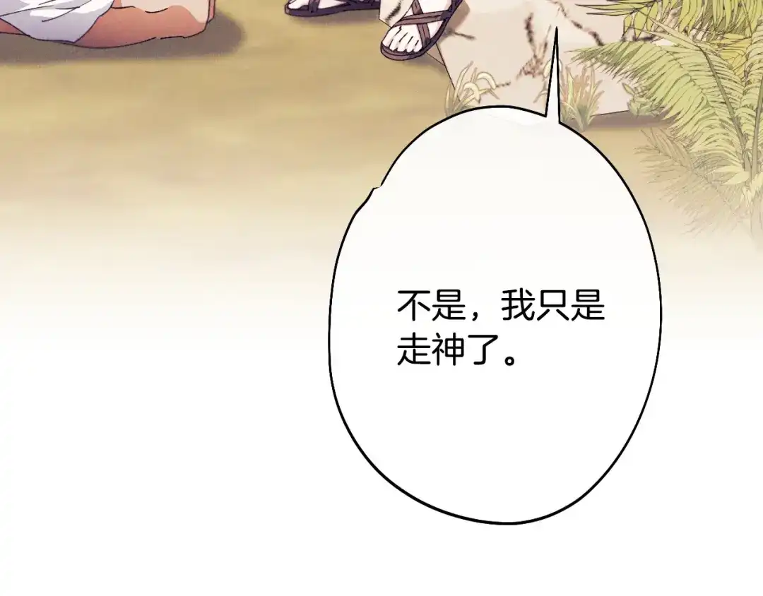 吞石榴的蛇 第46话 似有若无的记忆 第16页
