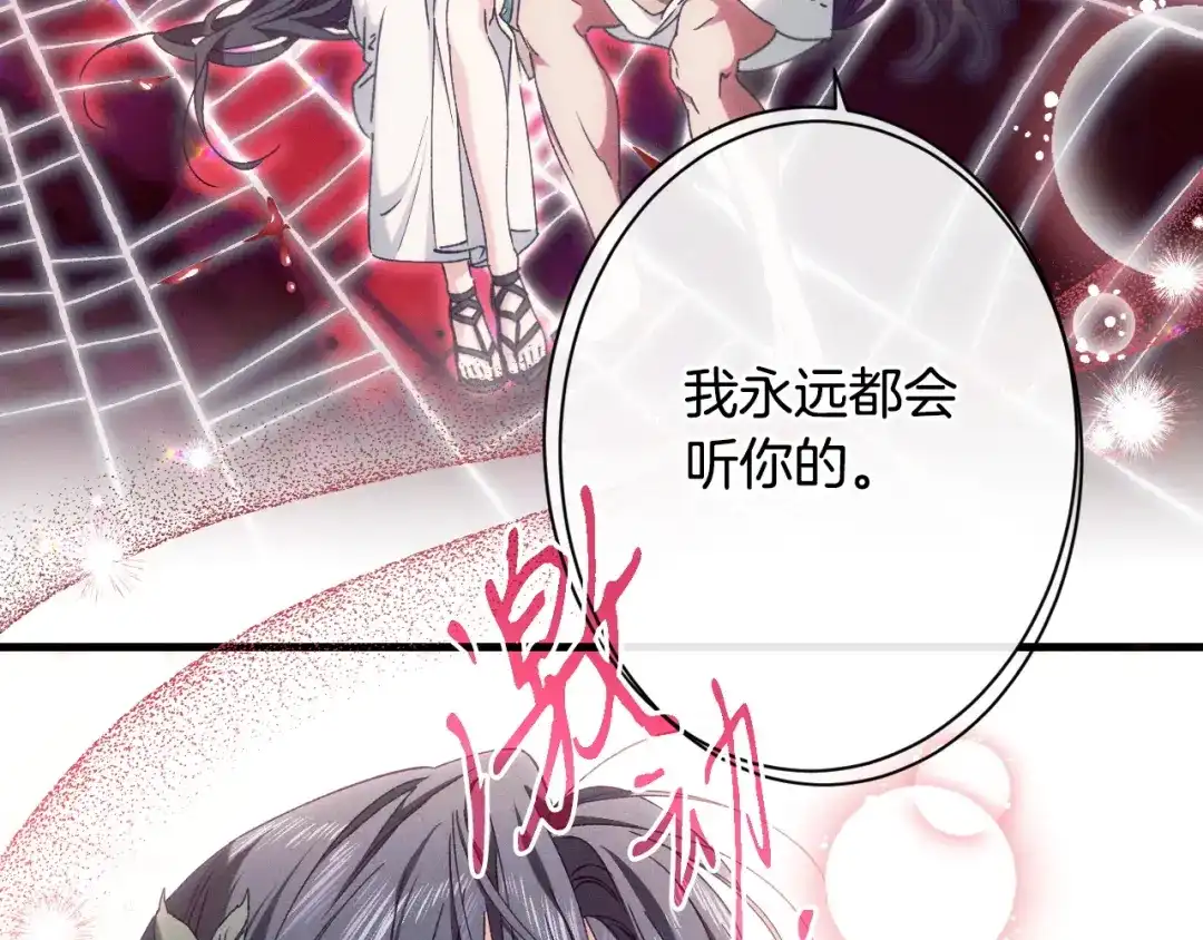 吞石榴的蛇 第46话 似有若无的记忆 第160页