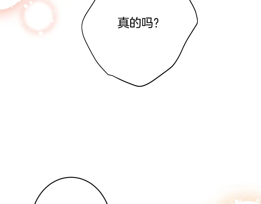 吞石榴的蛇 第46话 似有若无的记忆 第162页