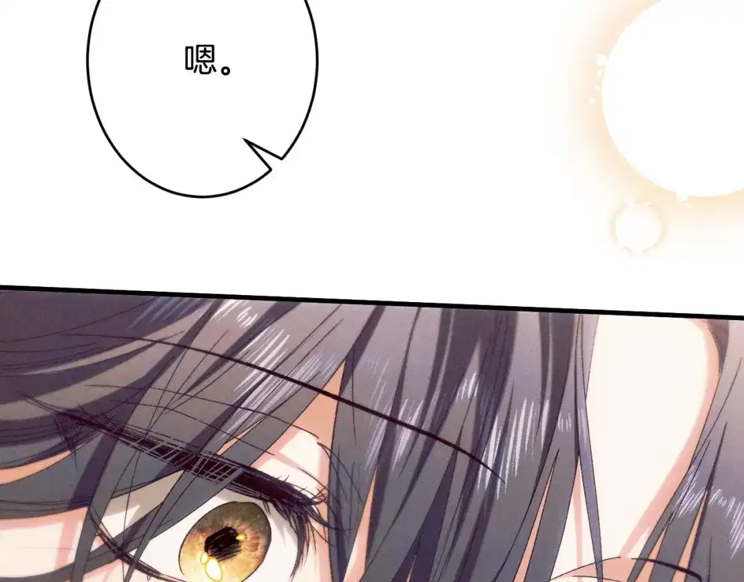吞石榴的蛇 第46话 似有若无的记忆 第163页