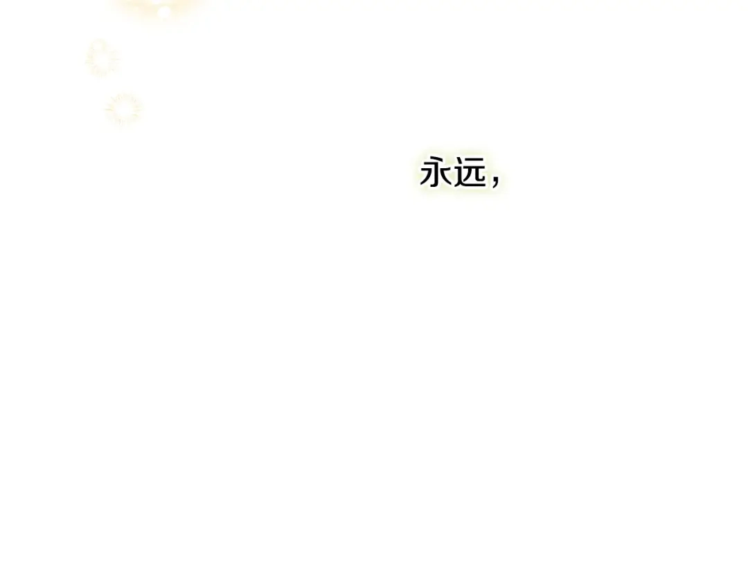 吞石榴的蛇 第46话 似有若无的记忆 第165页