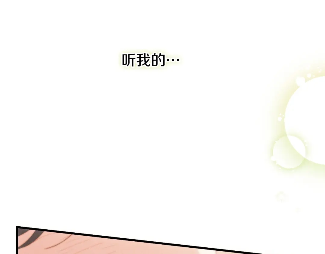 吞石榴的蛇 第46话 似有若无的记忆 第166页