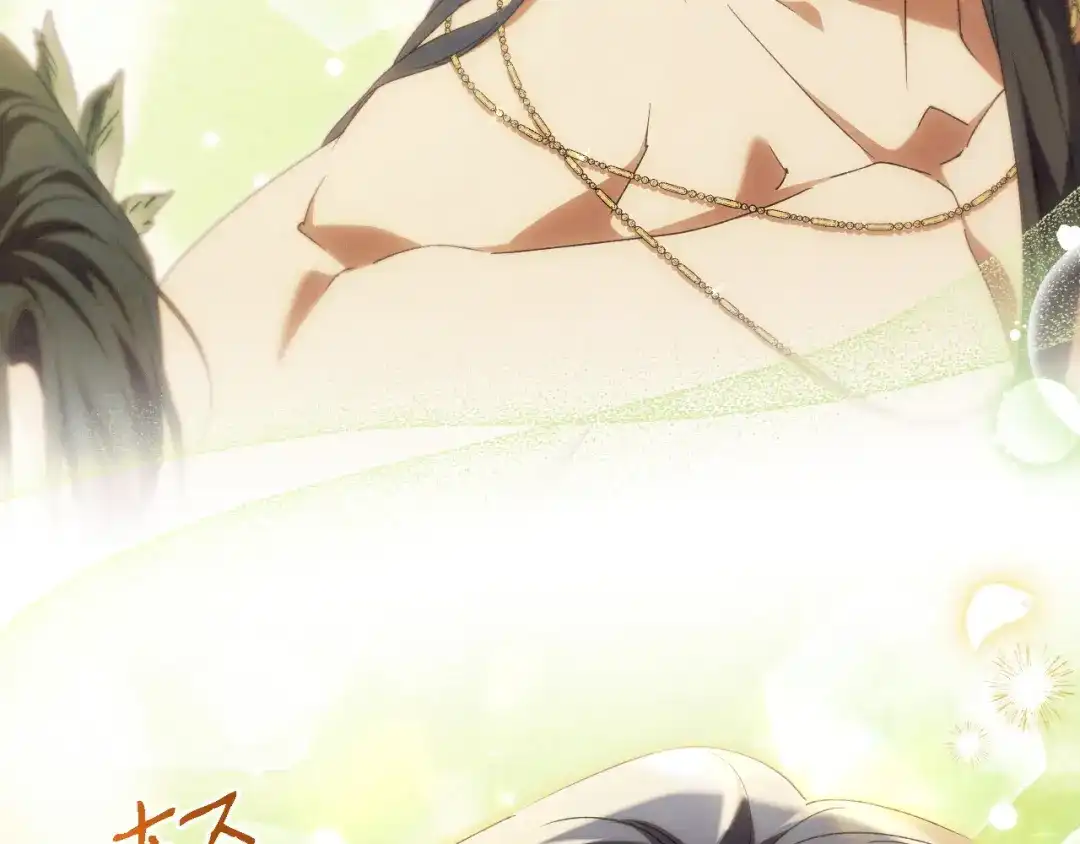 吞石榴的蛇 第46话 似有若无的记忆 第172页